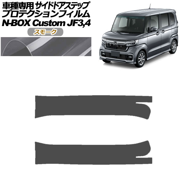 ץƥե ɥɥƥå ۥ N-BOX JF3,JF4 2017ǯ092023ǯ09 ⡼ 1å(2) AP-PF0113-SM01