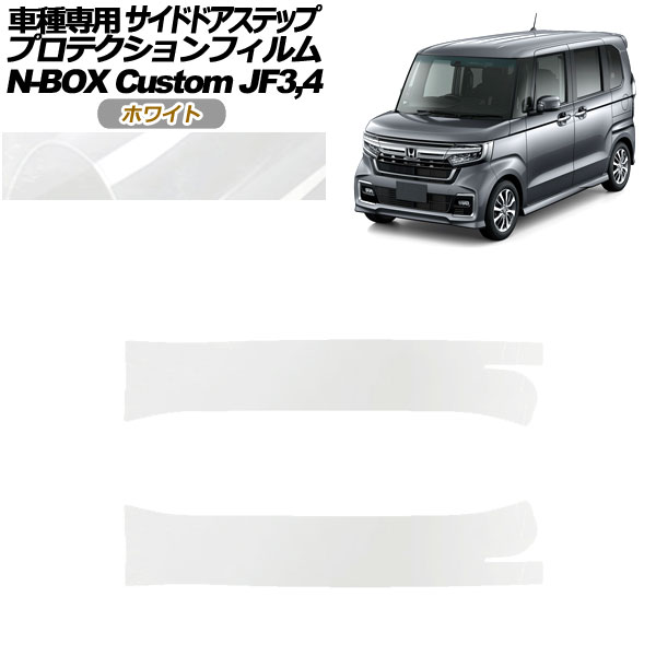 ץƥե ɥɥƥå ۥ N-BOX JF3,JF4 2017ǯ092023ǯ09 ۥ磻 1å(2) AP-PF0113-WH01