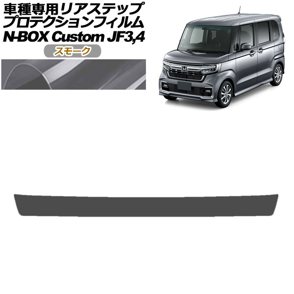 ץƥե ꥢƥå ۥ N-BOX JF3,JF4 2017ǯ092023ǯ09 ⡼ AP-PF0114-SM01