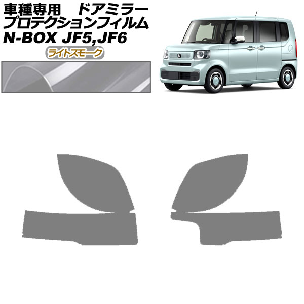 ץƥե ɥߥ顼 ۥ N-BOX JF5,JF6 2023ǯ10 饤ȥ⡼ 1å() AP-PF0115-LSM01