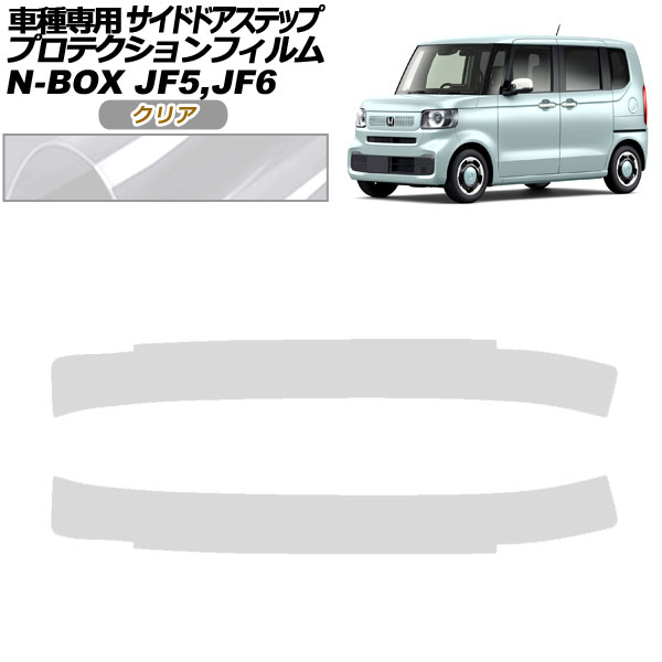 ץƥե ɥɥƥå ۥ N-BOX JF5,JF6 2023ǯ10 ꥢ 1å(2) AP-PF0116-CL01