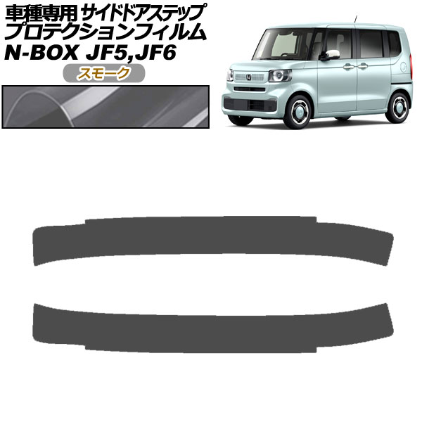 ץƥե ɥɥƥå ۥ N-BOX JF5,JF6 2023ǯ10 ⡼ 1å(2) AP-PF0116-SM01