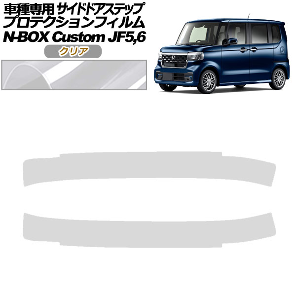 ץƥե ɥɥƥå ۥ N-BOX JF5,JF6 2023ǯ10 ꥢ 1å(2) AP-PF0119-CL01