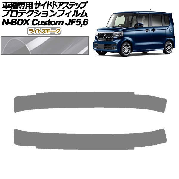ץƥե ɥɥƥå ۥ N-BOX JF5,JF6 2023ǯ10 饤ȥ⡼ 1å(2) AP-PF0119-LSM01