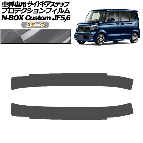 ץƥե ɥɥƥå ۥ N-BOX JF5,JF6 2023ǯ10 ⡼ 1å(2) AP-PF0119-SM01