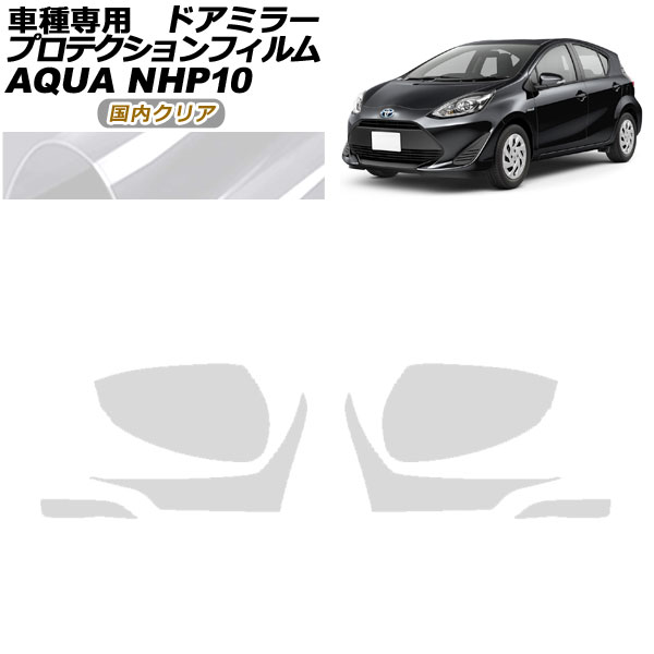 ץƥե ɥߥ顼 ȥ西  NHP10 2011ǯ122021ǯ06 ⥯ꥢ 1å() AP-PF0125-CL02