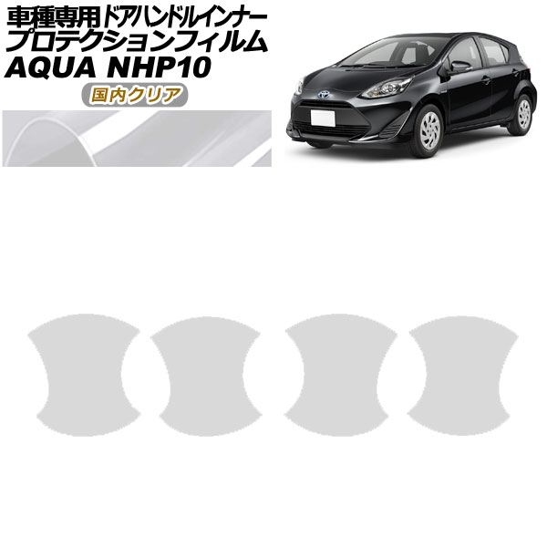 ץƥե ɥϥɥ륤ʡ ȥ西  NHP10 2011ǯ122021ǯ06 ⥯ꥢ 1å(4) AP-PF0126-CL02