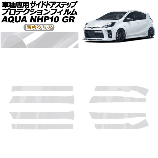 ץƥե ɥɥƥå ȥ西  NHP10 GR 2018ǯ042021ǯ06 ⥯ꥢ 1å(8) AP-PF0128-CL02
