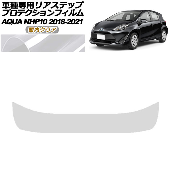 ץƥե ꥢƥå ȥ西  NHP10 2018ǯ042021ǯ06 ⥯ꥢ AP-PF0129-CL02