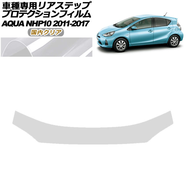 ץƥե ꥢƥå ȥ西  NHP10 2011ǯ122017ǯ06 ⥯ꥢ AP-PF0131-CL02