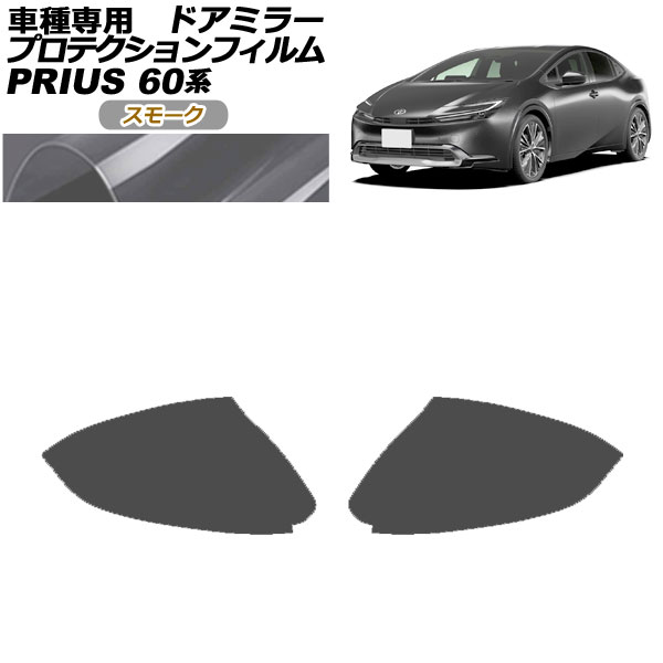 ץƥե ɥߥ顼 ȥ西 ץꥦ 60 2023ǯ01 ⡼ 1å() AP-PF0132-SM01