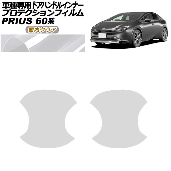 ץƥե ɥϥɥ륤ʡ ȥ西 ץꥦ 60 2023ǯ01 ⥯ꥢ 1å(2) AP-PF0133-CL02