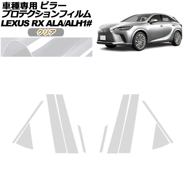 ץƥե ԥ顼 쥯 RX ALA/ALH 10 2022ǯ11 ꥢ 1å(10) AP-PF0145-CL01