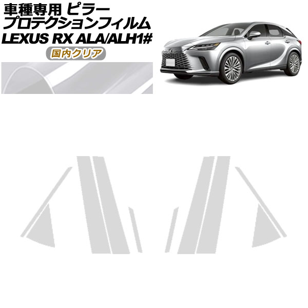 ץƥե ԥ顼 쥯 RX ALA/ALH 10 2022ǯ11 ⥯ꥢ 1å(10) AP-PF0145-CL02