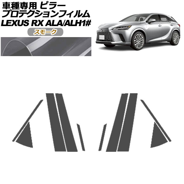 ץƥե ԥ顼 쥯 RX ALA/ALH 10 2022ǯ11 ⡼ 1å(10) AP-PF0145-SM01