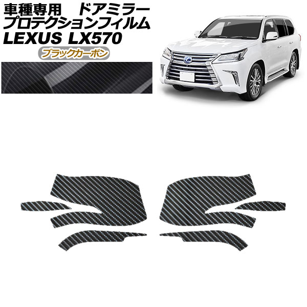 ץƥե ɥߥ顼 쥯 LX570 URJ201W 2015ǯ092021ǯ10 ֥åܥ 1å() AP-PF0149-BKC01