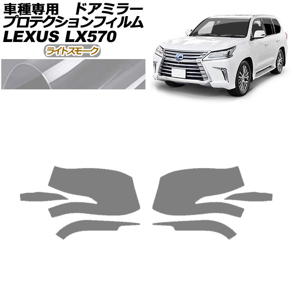 ץƥե ɥߥ顼 쥯 LX570 URJ201W 2015ǯ092021ǯ10 饤ȥ⡼ 1å() AP-PF0149-LSM01