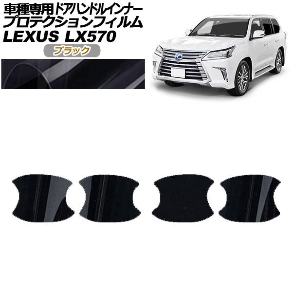 ץƥե ɥϥɥ륤ʡ 쥯 LX570 URJ201W 2015ǯ092021ǯ10 ֥å 1å(4) AP-PF0150-BK01