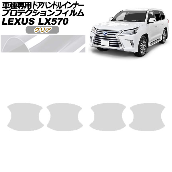 ץƥե ɥϥɥ륤ʡ 쥯 LX570 URJ201W 2015ǯ092021ǯ10 ꥢ 1å(4) AP-PF0150-CL01