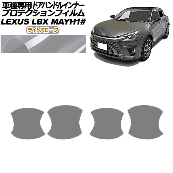 ץƥե ɥϥɥ륤ʡ 쥯 LBX MAYH10,MAYH15 2023ǯ12 饤ȥ⡼ 1å(4) AP-PF0152-LSM01