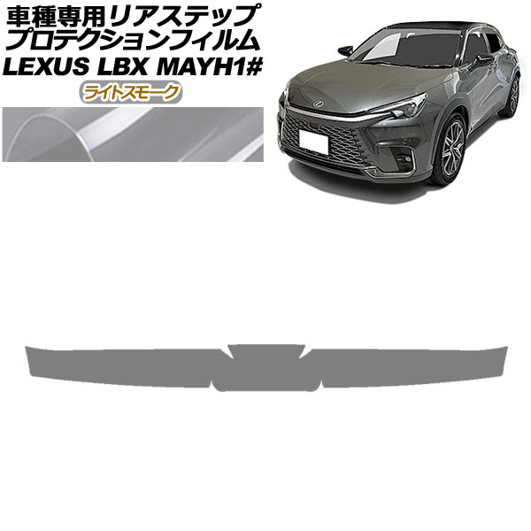 ץƥե ꥢƥå 쥯 LBX MAYH10,MAYH15 2023ǯ12 饤ȥ⡼ AP-PF0154-LSM01