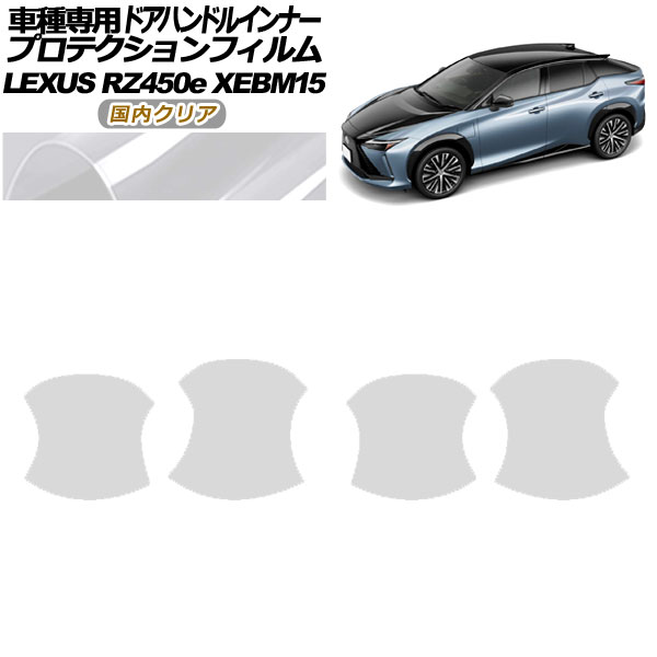 ץƥե ɥϥɥ륤ʡ 쥯 RZ450e СL XEBM15 2023ǯ03 ⥯ꥢ 1å(4) AP-PF0156-CL02