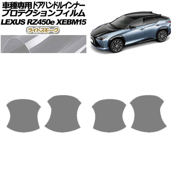 ץƥե ɥϥɥ륤ʡ 쥯 RZ450e СL XEBM15 2023ǯ03 饤ȥ⡼ 1å(4) AP-PF0156-LSM01