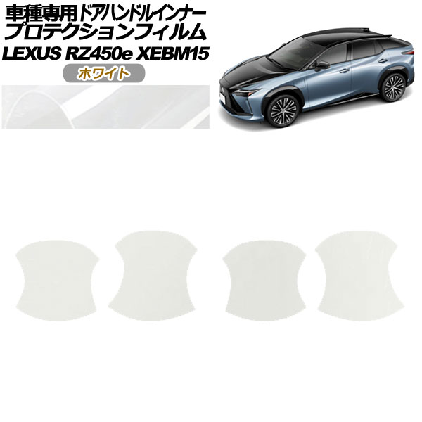 ץƥե ɥϥɥ륤ʡ 쥯 RZ450e СL XEBM15 2023ǯ03 ۥ磻 1å(4) AP-PF0156-WH01
