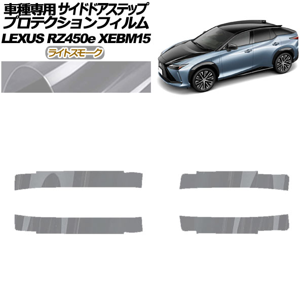 ץƥե ɥɥƥå 쥯 RZ450e СL XEBM15 2023ǯ03 饤ȥ⡼ 1å(4) AP-PF0157-LSM01