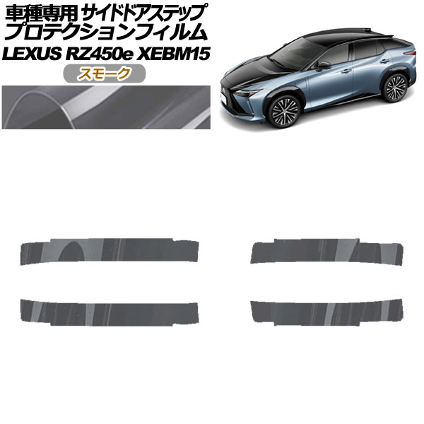 ץƥե ɥɥƥå 쥯 RZ450e СL XEBM15 2023ǯ03 ⡼ 1å(4) AP-PF0157-SM01