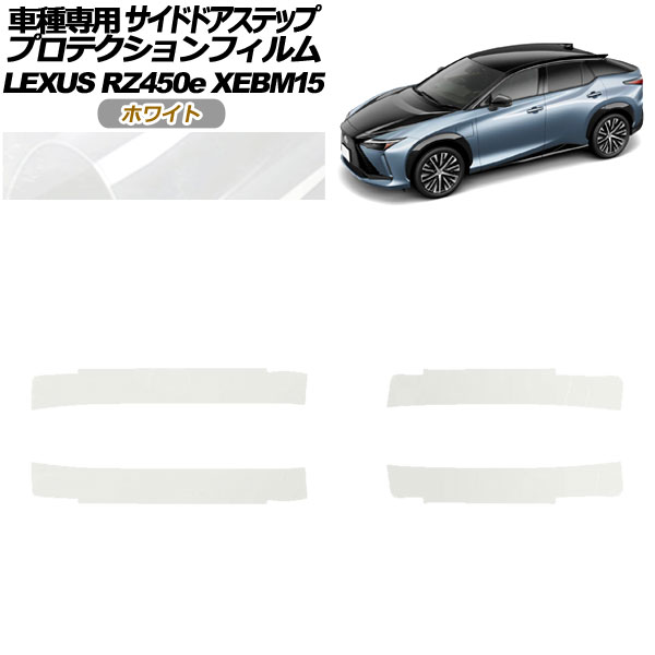ץƥե ɥɥƥå 쥯 RZ450e СL XEBM15 2023ǯ03 ۥ磻 1å(4) AP-PF0157-WH01