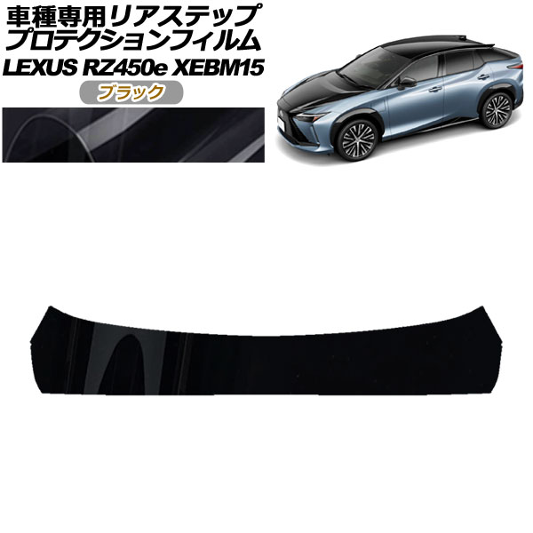 ץƥե ꥢƥå 쥯 RZ450e СL XEBM15 2023ǯ03 ֥å AP-PF0158-BK01