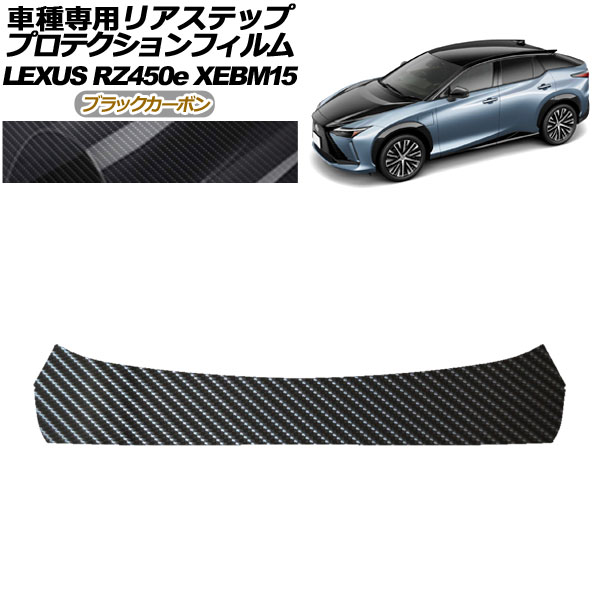 ץƥե ꥢƥå 쥯 RZ450e СL XEBM15 2023ǯ03 ֥åܥ AP-PF0158-BKC01