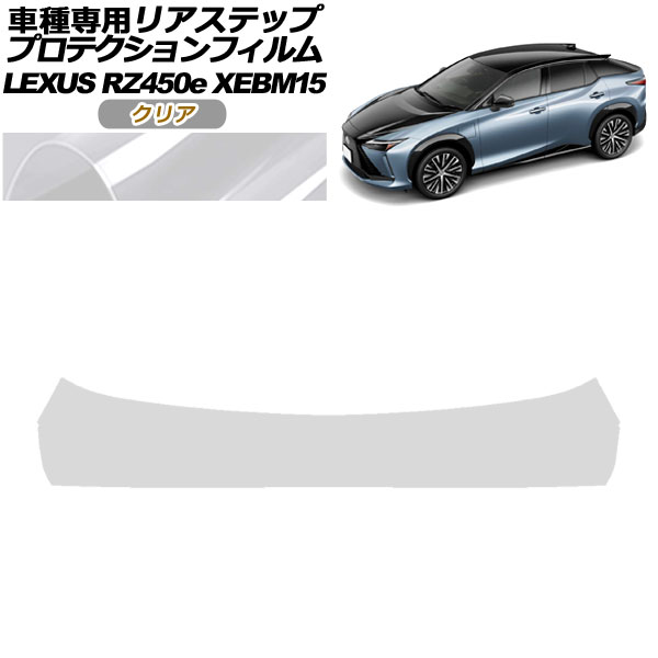 ץƥե ꥢƥå 쥯 RZ450e СL XEBM15 2023ǯ03 ꥢ AP-PF0158-CL01