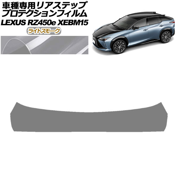ץƥե ꥢƥå 쥯 RZ450e СL XEBM15 2023ǯ03 饤ȥ⡼ AP-PF0158-LSM01