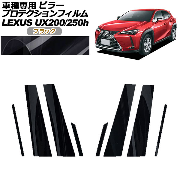 ץƥե ԥ顼 쥯 UX200/UX250h MZAA10/MZAH10,15 2018ǯ11 ֥å 1å(8) AP-PF0160-BK01