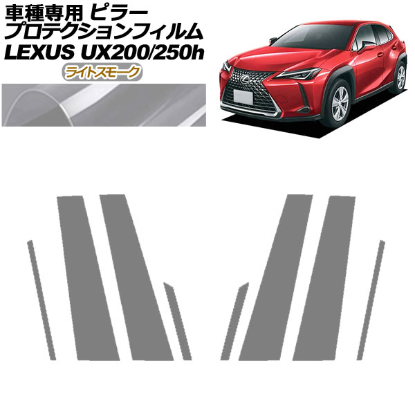 ץƥե ԥ顼 쥯 UX200/UX250h MZAA10/MZAH10,15 2018ǯ11 饤ȥ⡼ 1å(8) AP-PF0160-LSM01