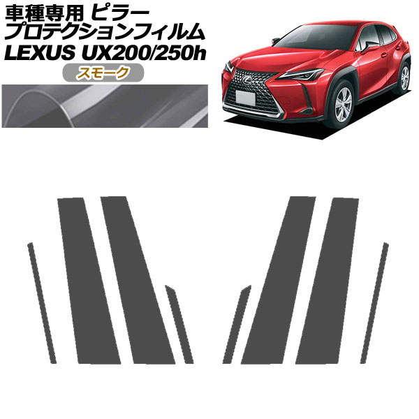 ץƥե ԥ顼 쥯 UX200/UX250h MZAA10/MZAH10,15 2018ǯ11 ⡼ 1å(8) AP-PF0160-SM01