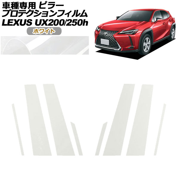 ץƥե ԥ顼 쥯 UX200/UX250h MZAA10/MZAH10,15 2018ǯ11 ۥ磻 1å(8) AP-PF0160-WH01
