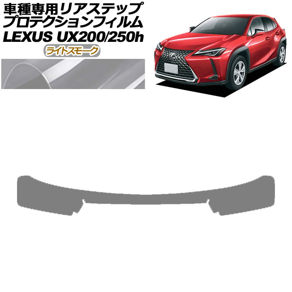 ץƥե ꥢƥå 쥯 UX200/UX250h MZAA10/MZAH10,15 2018ǯ11 饤ȥ⡼ AP-PF0163-LSM01