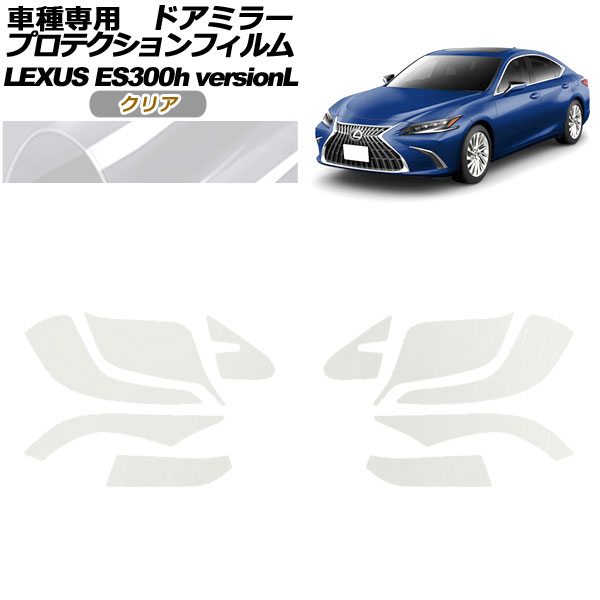 ץƥե ɥߥ顼 쥯 ES300hСL AXZH10,11 2018ǯ10 ꥢ 1å() AP-PF0164-CL01