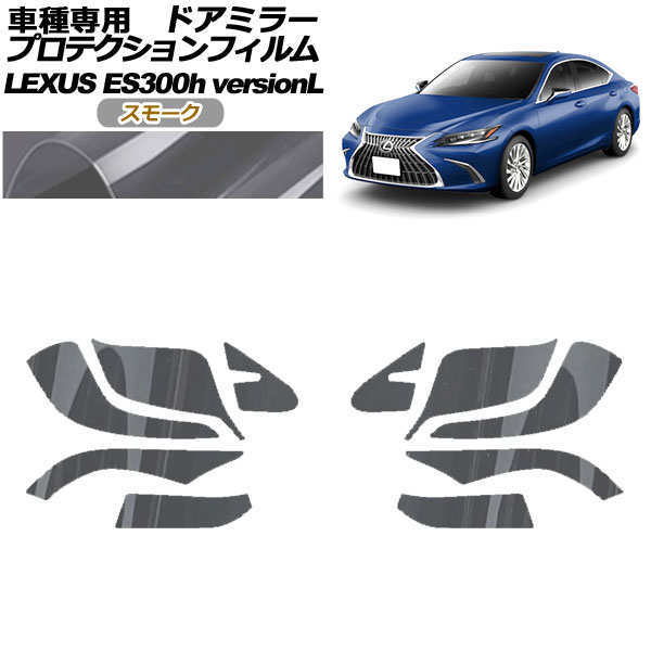 ץƥե ɥߥ顼 쥯 ES300hСL AXZH10,11 2018ǯ10 ⡼ 1å() AP-PF0164-SM01