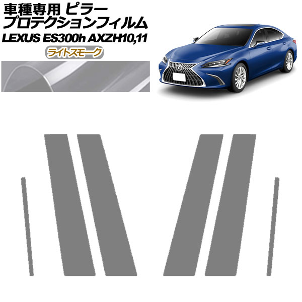 ץƥե ԥ顼 쥯 ES300h/СL/Fݡ AXZH10,11 2018ǯ10 饤ȥ⡼ 1å(6) AP-PF0165-LSM01