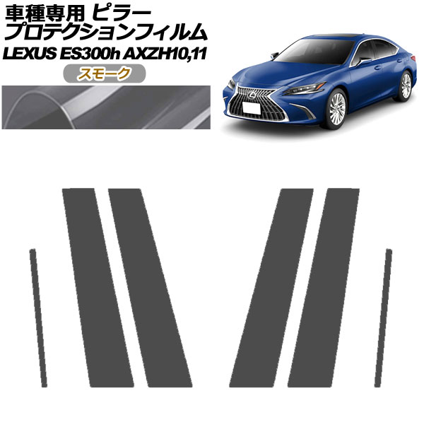 ץƥե ԥ顼 쥯 ES300h/СL/Fݡ AXZH10,11 2018ǯ10 ⡼ 1å(6) AP-PF0165-SM01