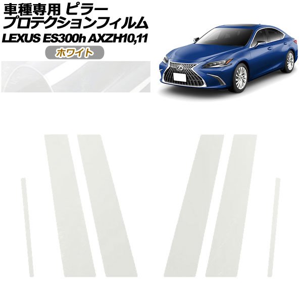 ץƥե ԥ顼 쥯 ES300h/СL/Fݡ AXZH10,11 2018ǯ10 ۥ磻 1å(6) AP-PF0165-WH01