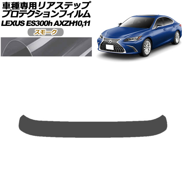 ץƥե ꥢƥå 쥯 ES300h/СL/Fݡ AXZH10,11 2018ǯ10 ⡼ AP-PF0168-SM01