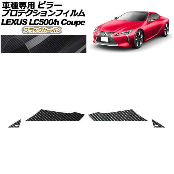 ץƥե ԥ顼 쥯 LC500/LC500h URZ100/GWZ100 2017ǯ03 ֥åܥ 1å(4) AP-PF0170-BKC01