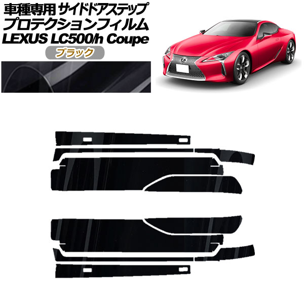 ץƥե ɥɥƥå 쥯 LC500/LC500h URZ100/GWZ100 2017ǯ03 ֥å 1å(10) AP-PF0172-BK01