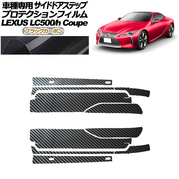 ץƥե ɥɥƥå 쥯 LC500/LC500h URZ100/GWZ100 2017ǯ03 ֥åܥ 1å(10) AP-PF0172-BKC01