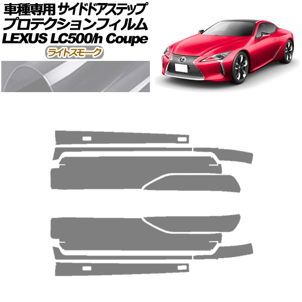 ץƥե ɥɥƥå 쥯 LC500/LC500h URZ100/GWZ100 2017ǯ03 饤ȥ⡼ 1å(10) AP-PF0172-LSM01